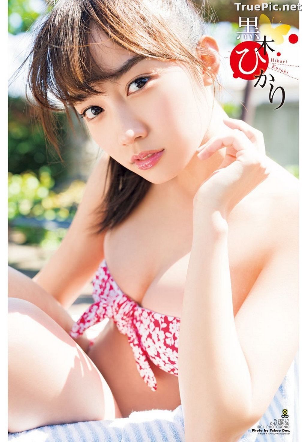 Image Japanese Tarento - Hikari Kuroki (黒木ひかり) - TruePic.net (252 pictures) - Picture-110