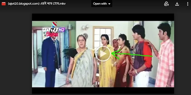 এরই নাম প্রেম বাংলা ফুল মুভি । Eri Naam Prem Full HD Movie Watch । ajs420