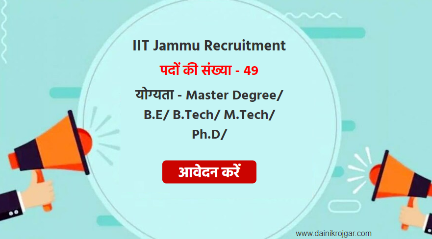 IIT Jammu Engineer, Officer & Other 49 Posts