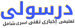 درسولى