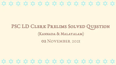 PSC LD Clerk (Kannada & Malayalam) Solved Question Paper PDF | 02-11-2021