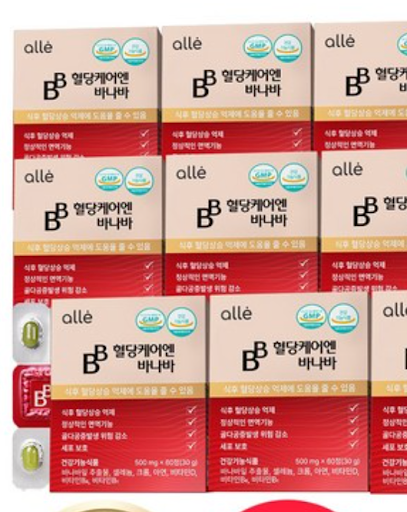 당뇨에 좋은 음식