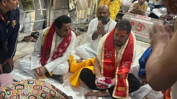 Today Visit Rahul Gandhi in Ujjain: aaj महाकाल मंदिर के गर्भगृह में क्यों नहीं जा सके राहुल गांधी? सामने आई ये वजह,,,।