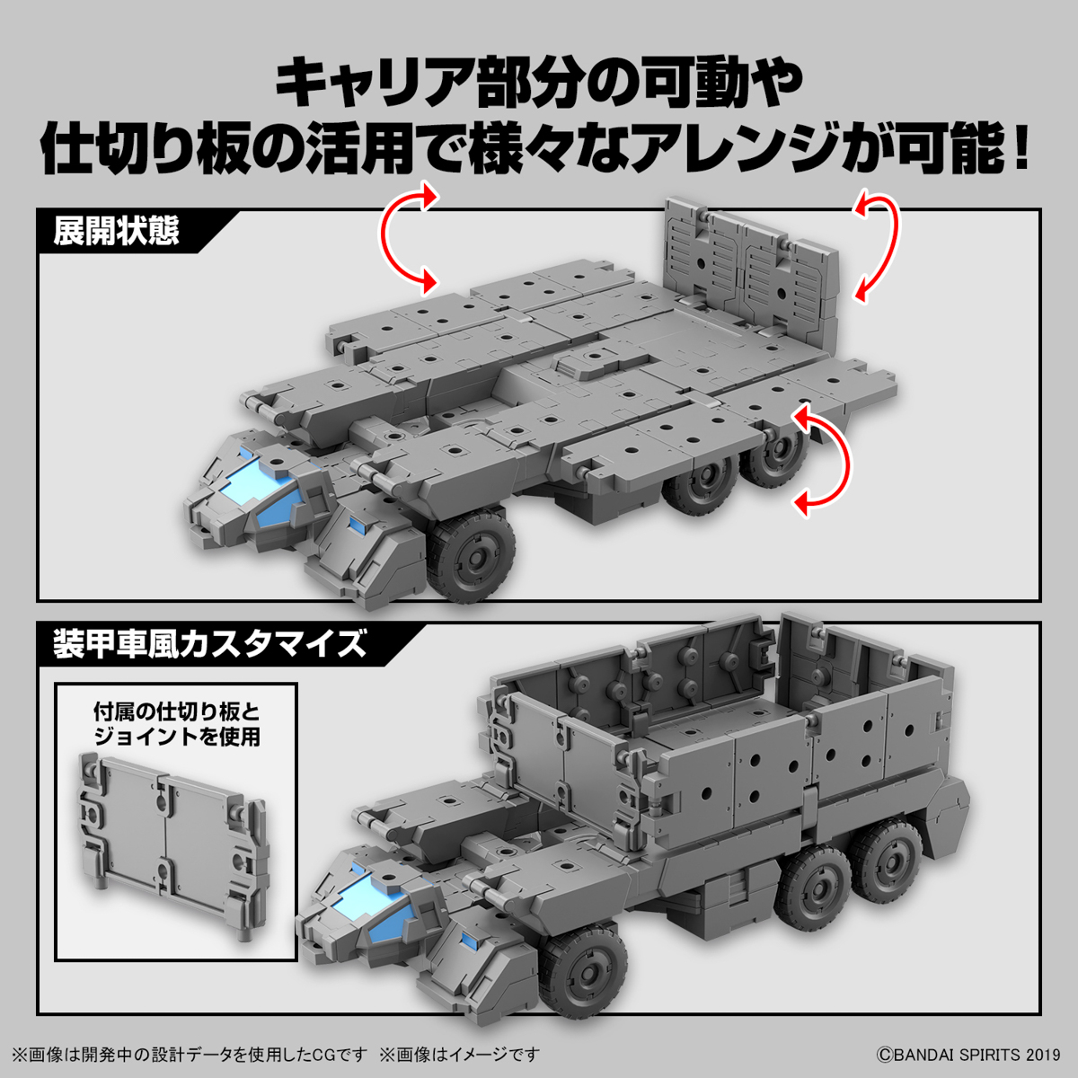 1/144 30MM EXA VEHICLE (CUSTOMIZE CARRIER VER.) - 04