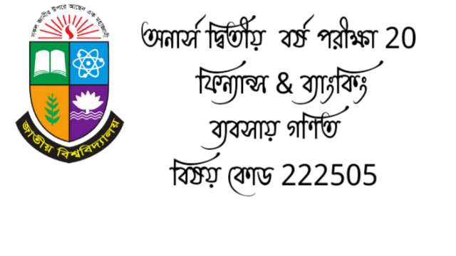 অনার্স দ্বিতীয়  বর্ষ পরীক্ষা20 ফিন্যান্স & ব্যাংকিং  ব্যবসায় গণিত 