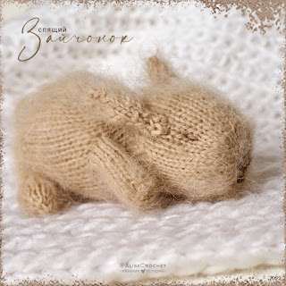 шерстяная вязаная мягкая игрушка спящий заяц кролик woolen knitted soft toy sleeping hare rabbit