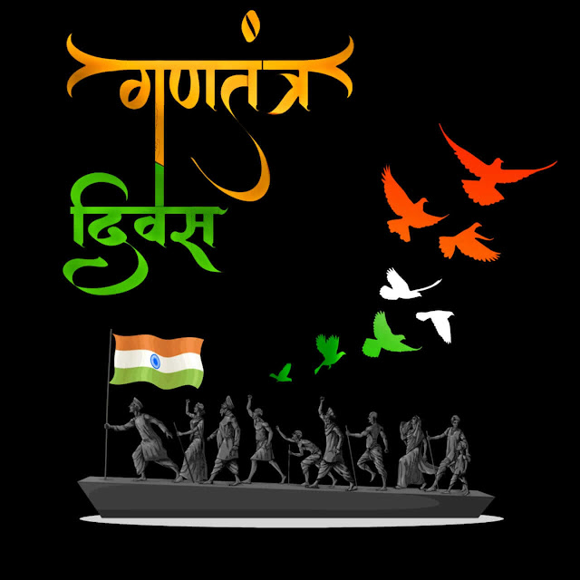 Happy Republic Day Images