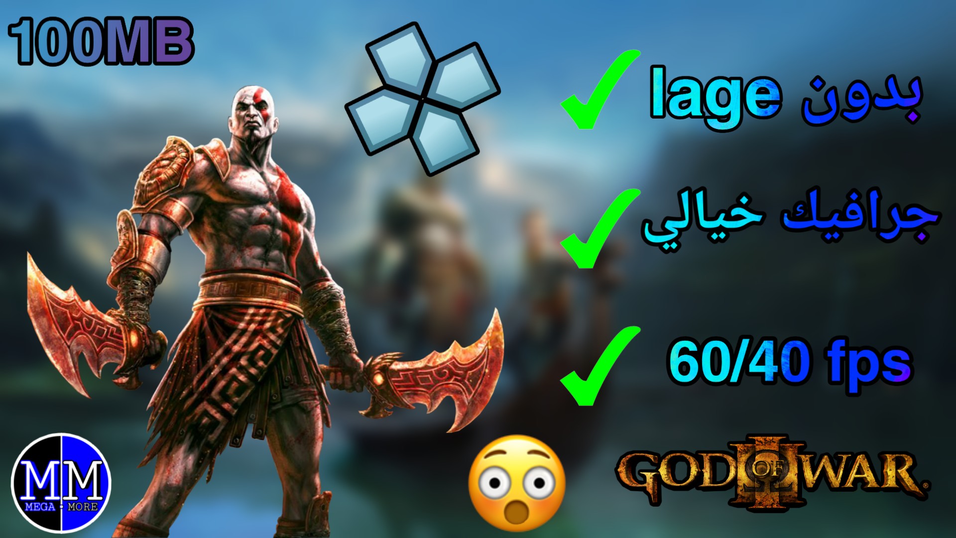 God of war psp . لعبة god of war