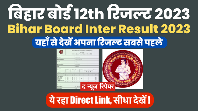 BSEB Bihar Board 12th Result 2023