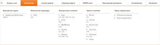 Ввод и вывод денег с FXOpen 1