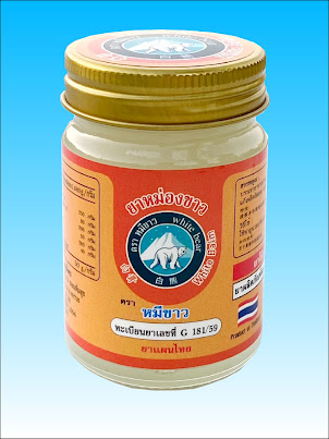 ยาหม่องขาวตราหมีขาว