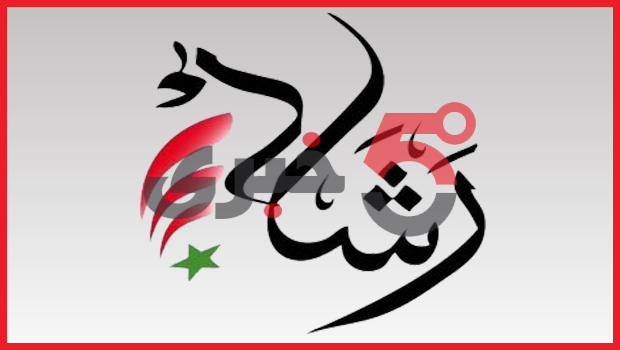 تردد قناة رشاد الجزائرية الاخبارية Rachad Tv الجديد على النايل سات 2022