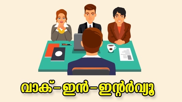 സർക്കാർ ജനറൽ ആശുപത്രിയിൽ താത്ക്കാലിക നിയമനം