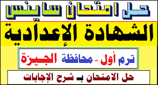 امتحان الصف الثالث الاعدادى الترم الاول 2020,امتحان الصف الثالث الاعدادي الترم الاول,نماذج امتحانات الصف الثالث الاعدادى الترم الثاني 2021,امتحان الصف الثالث الاعدادي الترم الاول انجليزى,امتحان الانجليزي الصف الثالث الاعدادي,امتحانات المحافظات الصف الثالث الاعدادي,الصف الثالث الاعدادي امتحانات المحافظات,امتحان متوقع للصف الثالث الاعدادي الترم الثاني,حل امتحان هندسة محافظة أسيوط الصف الثالث الاعدادى,حل امتحان هندسة محافظة الاسكندرية الصف الثالث الاعدادى