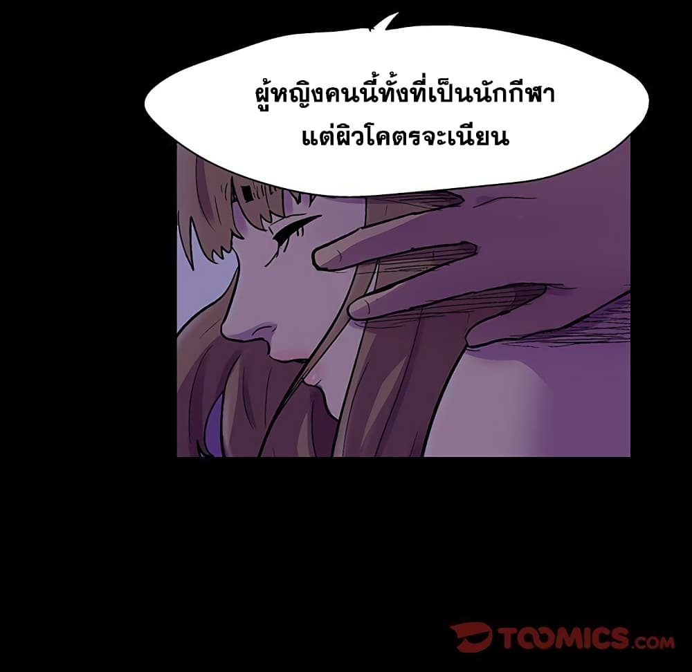 Project Utopia - หน้า 11