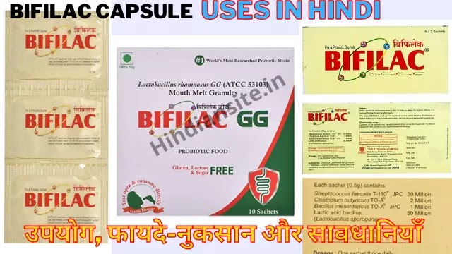 Bifilac capsule uses in Hindi