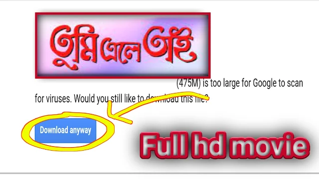 .তুমি এলে তাই. বাংলা ফুল মুভি প্রসেনজিৎ । .Tumi Ele Ti. Bangla Full HD Movie Watch Online