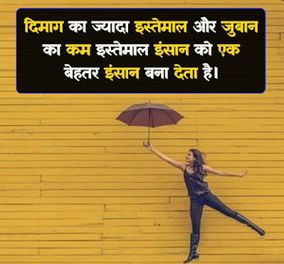 Life Shayari In Hindi