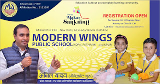 *Happy Makar Sankranti : MODERN WINGS PUBLIC SCHOOL KOPA, PATARAHI - JAUNPUR | Naya Sabera Network*