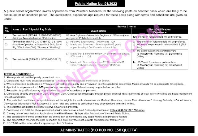 Pakistan Atomic Energy Jobs 2022