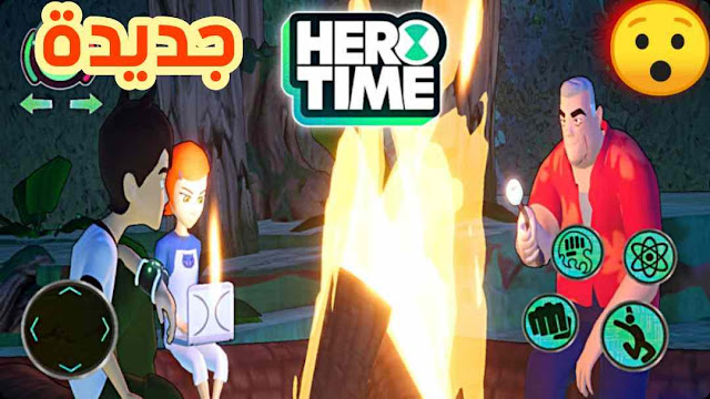 حصريا ! صدرت لعبة بن تين جديدة BEN 10 Hero Time  اوفلاين للاندرويد 2022