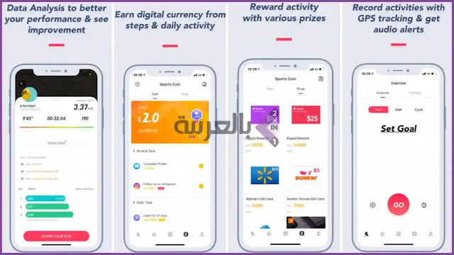 تطبيق الربح من المشي Runtopia