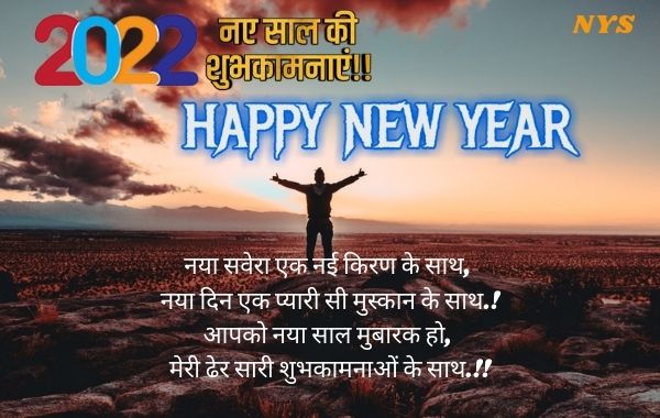 Happy-New-Year-2022-Shayari-Images-Photo-Wallpaper-HD-Download