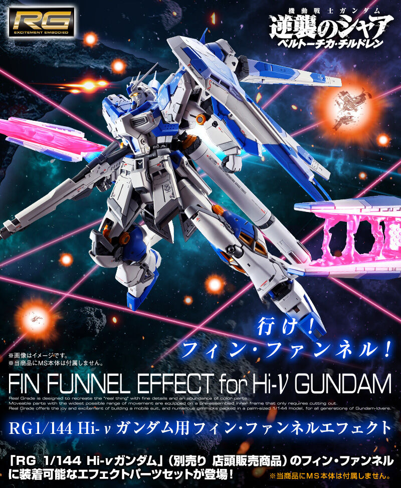 P-BANDAI: RG HI-NU GUNDAM FIN FUNNEL EFFECT - 10