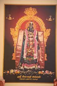 AACHIAMMAN