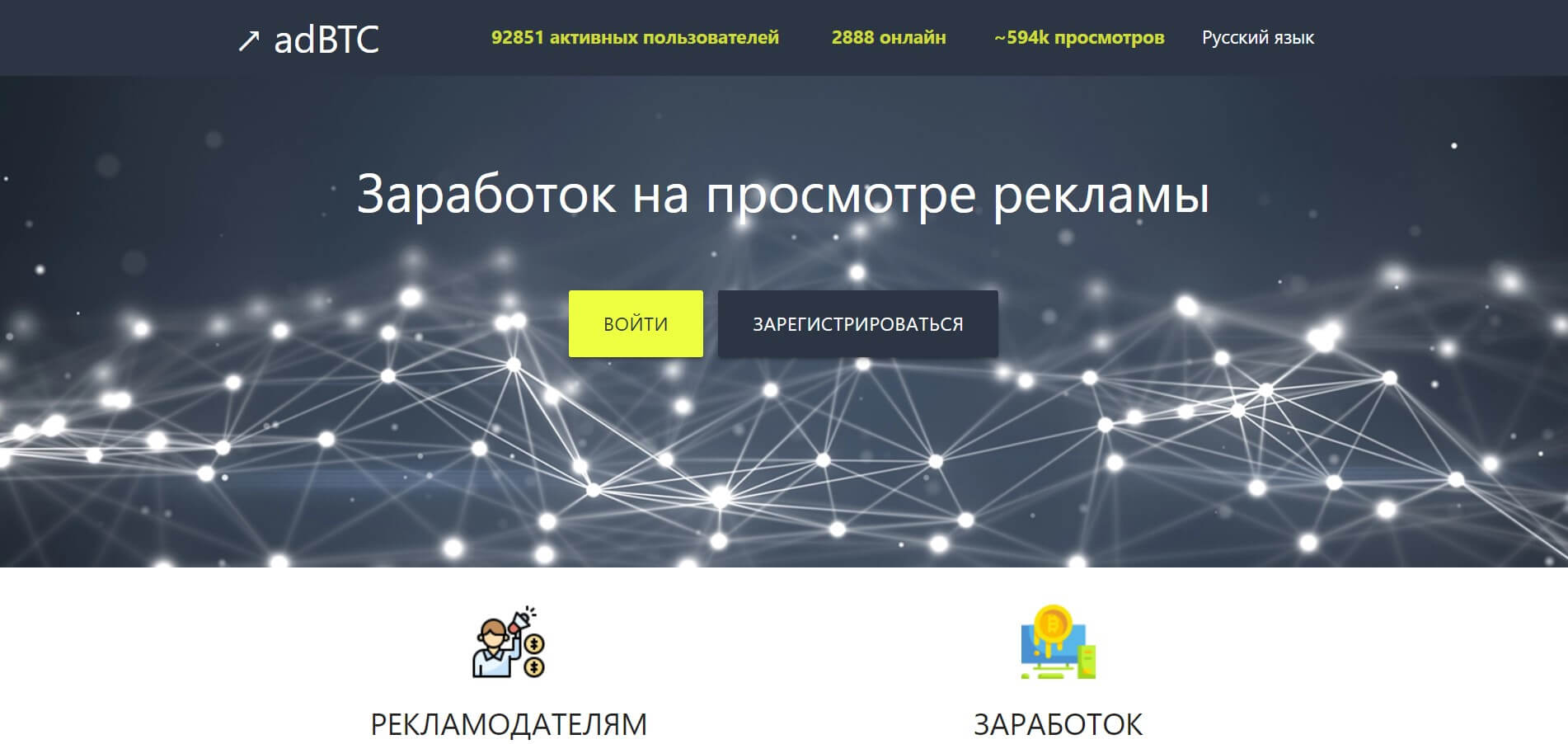 adbtctop-sajt-gde-za-prosmotr-reklamy-platyat-dengi-i-satoshi-glavnaya-stranicza