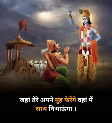 Lord Krishna gita sandesh
