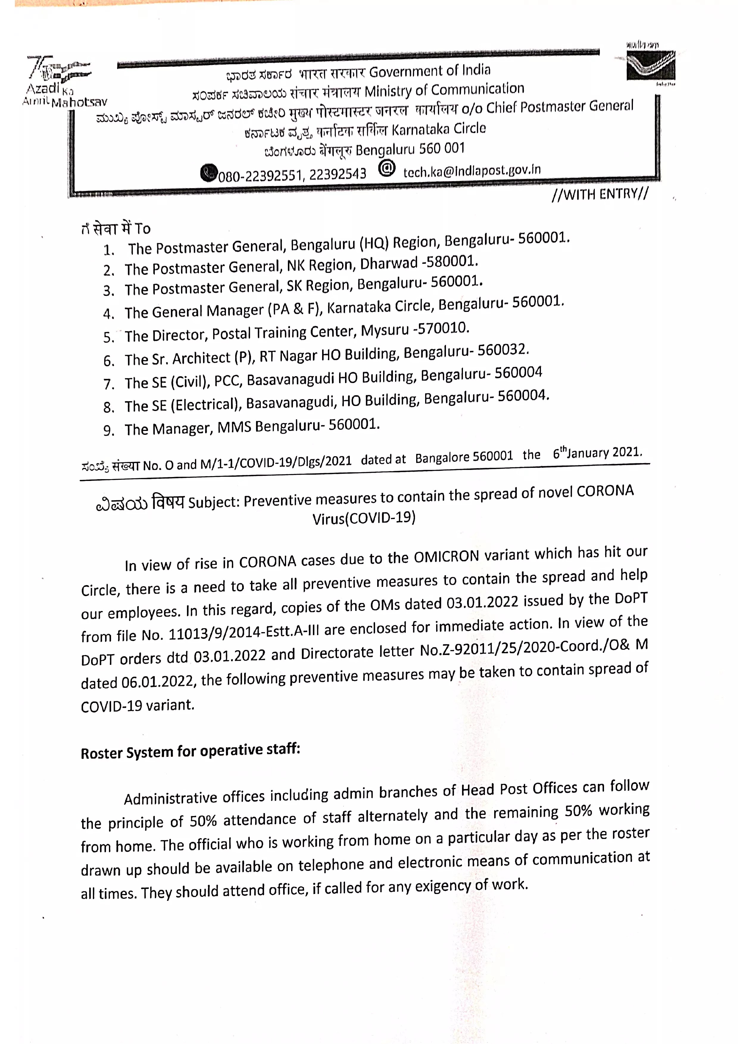 COVID 19 Preventive Measures in Post Office | Preventive measures to contain the spread of novel CORONA Virus(COVID-19) in Karnataka Postal Circle.