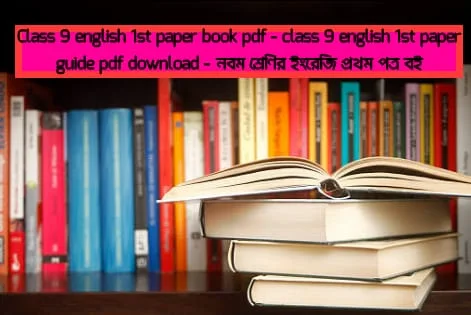 এক্সেল এর সূত্র pdf, এম এস এক্সেল এর সূত্র pdf, এম এস এক্সেল এর সূত্র পিডিএফ ডাউনলোড, এক্সেল এর সূত্র pdf download