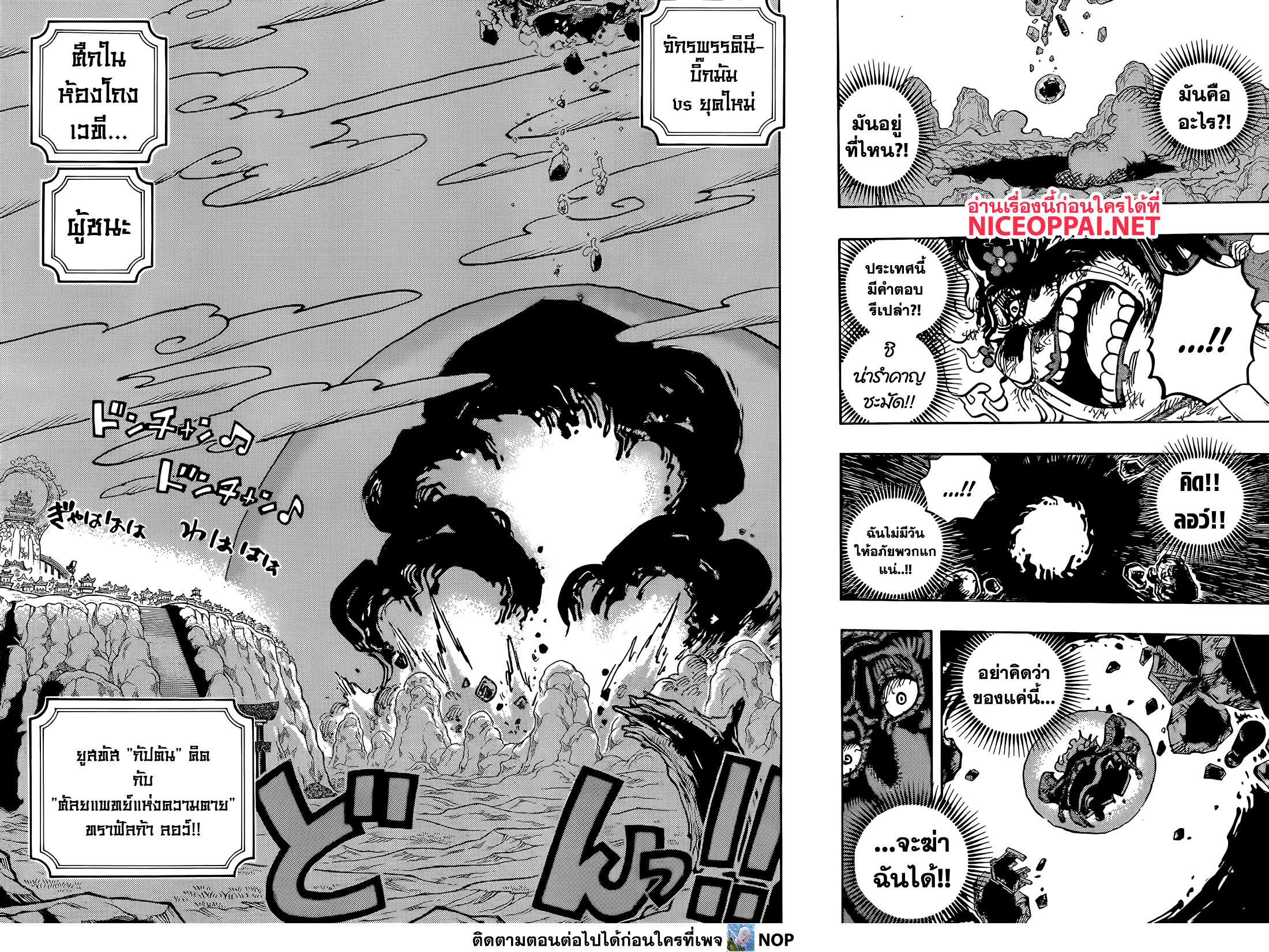 One Piece - หน้า 10