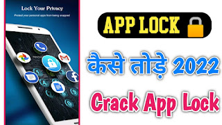 App Lock Kaise Tode