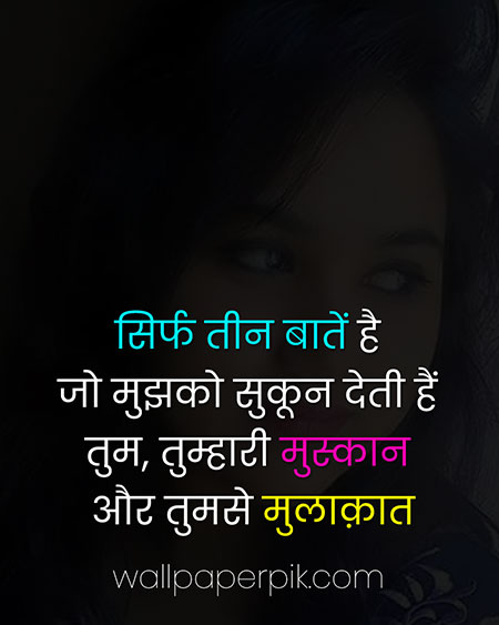 images download hindi love shsyari