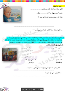 بنك أسئلة اللغة العربية الصف الرابع الابتدائى الترم الأول سلسلة ببساطة