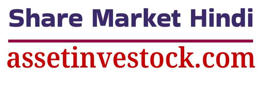 Learn Share Market, Stock Market In Hindi - Assetinvestock.Com