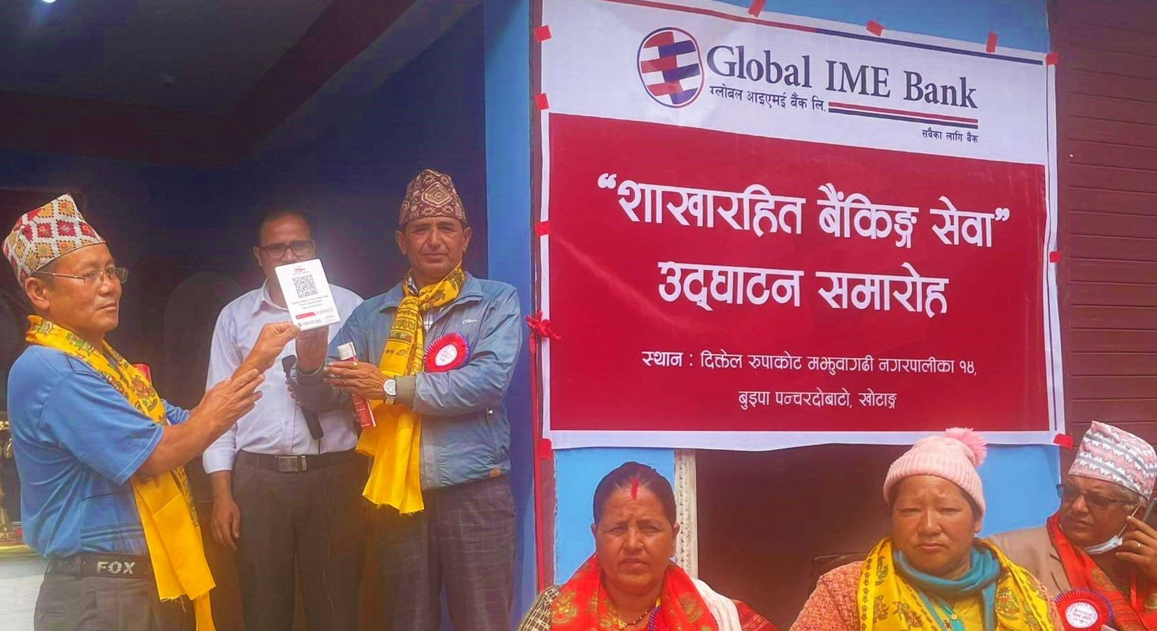 global ime bank