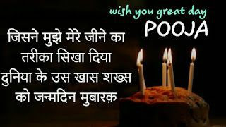 birthday wishes for friend in hindi ,sister wishes birthday ,happy birthday wishes for sister quotes