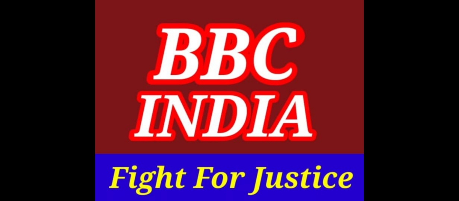 बी बी सी इंडिया न्यूज़ - BBC India NEWS