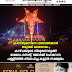ക്രിസ്തുമസിനെ വരവേൽക്കാൻ  ഒരുങ്ങി മലയോരം ; കാഴ്ചയുടെ വിരുന്നൊരുക്കി  മാലോം സെന്റ് ജോർജ് ഫോറോന പള്ളിയിൽ  സ്ഥാപിച്ച കൂറ്റൻ നക്ഷത്രം 