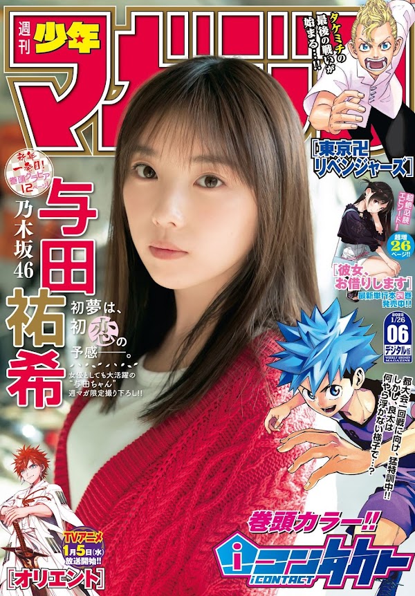 Weekly Shōnen Magazine 2022 No.06 (Nogizaka46 Yoda Yuki)