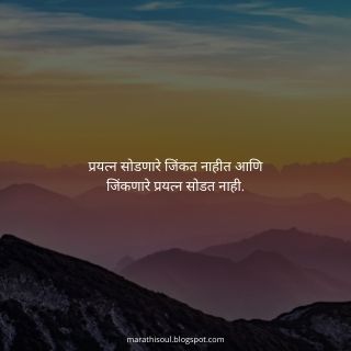 marathi suvichar