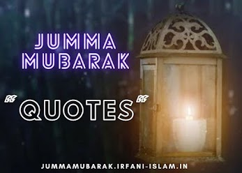 New Jumma Mubarak Photos 2022 Download for Whatsapp Status | Irfani - Info  For All