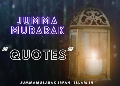 Jumma_Mubarak_Simple_Quotes_In_Hindi