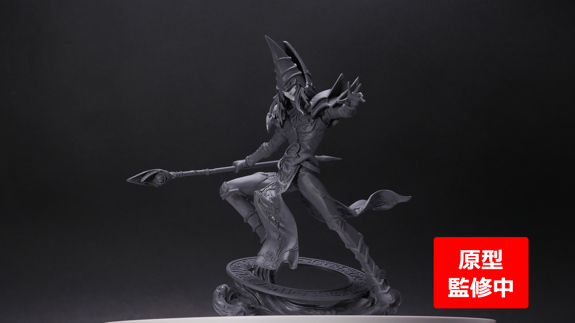 Yu-Gi-Oh! Duel Monsters - DARK MAGICIAN ART WORKS MONSTERS (MegaHouse)