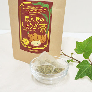 生姜100%のお茶