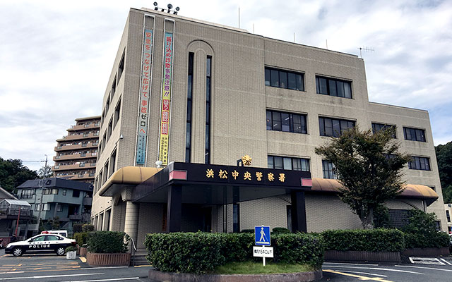 浜松中央警察署（2016年10月4日撮影）