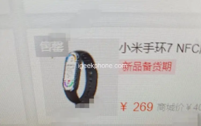 Penampakan Mi Band 7 Terungkap, Harganya 580ribuan Aja